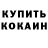 Первитин кристалл MAKS TG