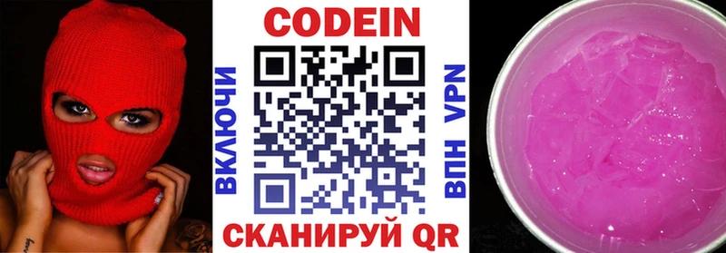 Codein напиток Lean (лин)  где продают   ссылка на мегу tor  Знаменск 