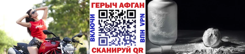 ГЕРОИН гречка Знаменск