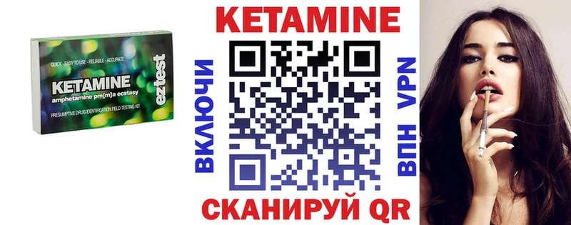 Кетамин VHQ Знаменск