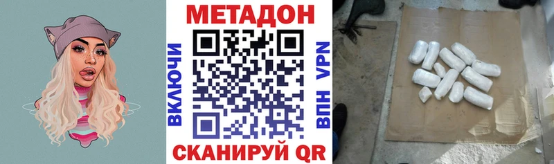 МЕТАДОН methadone  Знаменск 