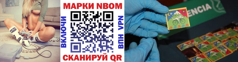 Марки N-bome 1,5мг  Знаменск 